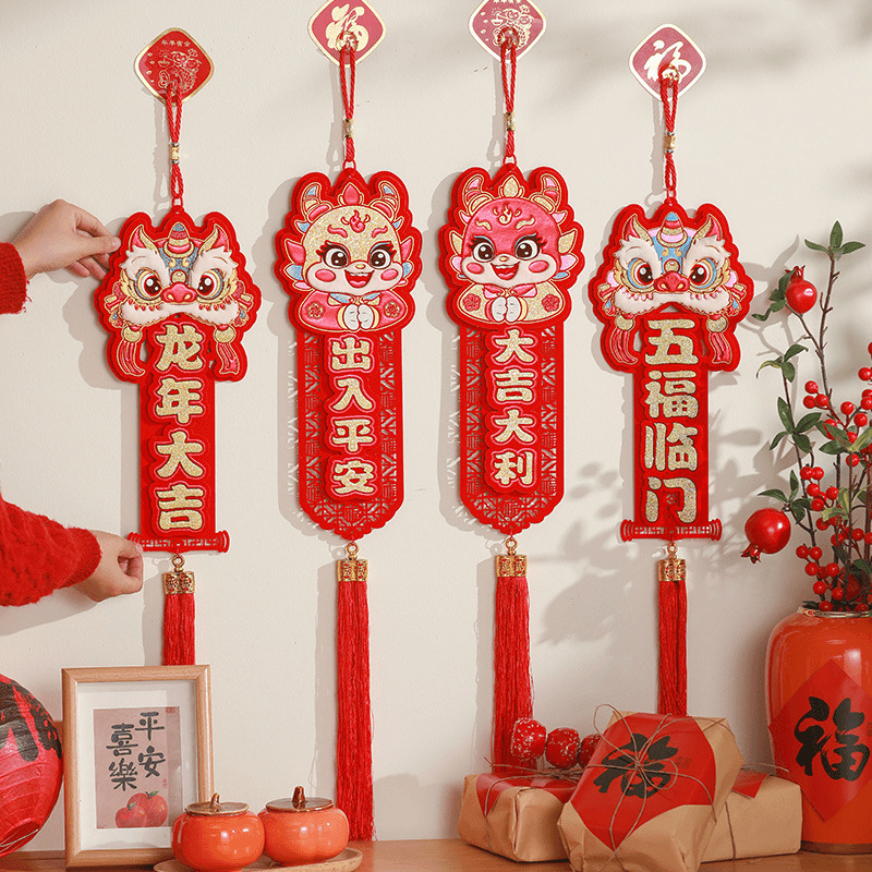 2024龙年福字挂件新年装饰品春节过年客厅喜庆新春大门口挂饰布置