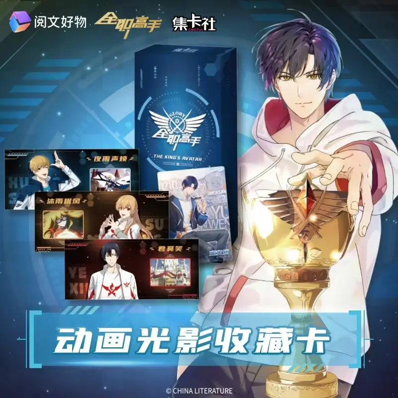 【拆盒】集卡社 正版《全职高手》动画光影收藏卡盲盒