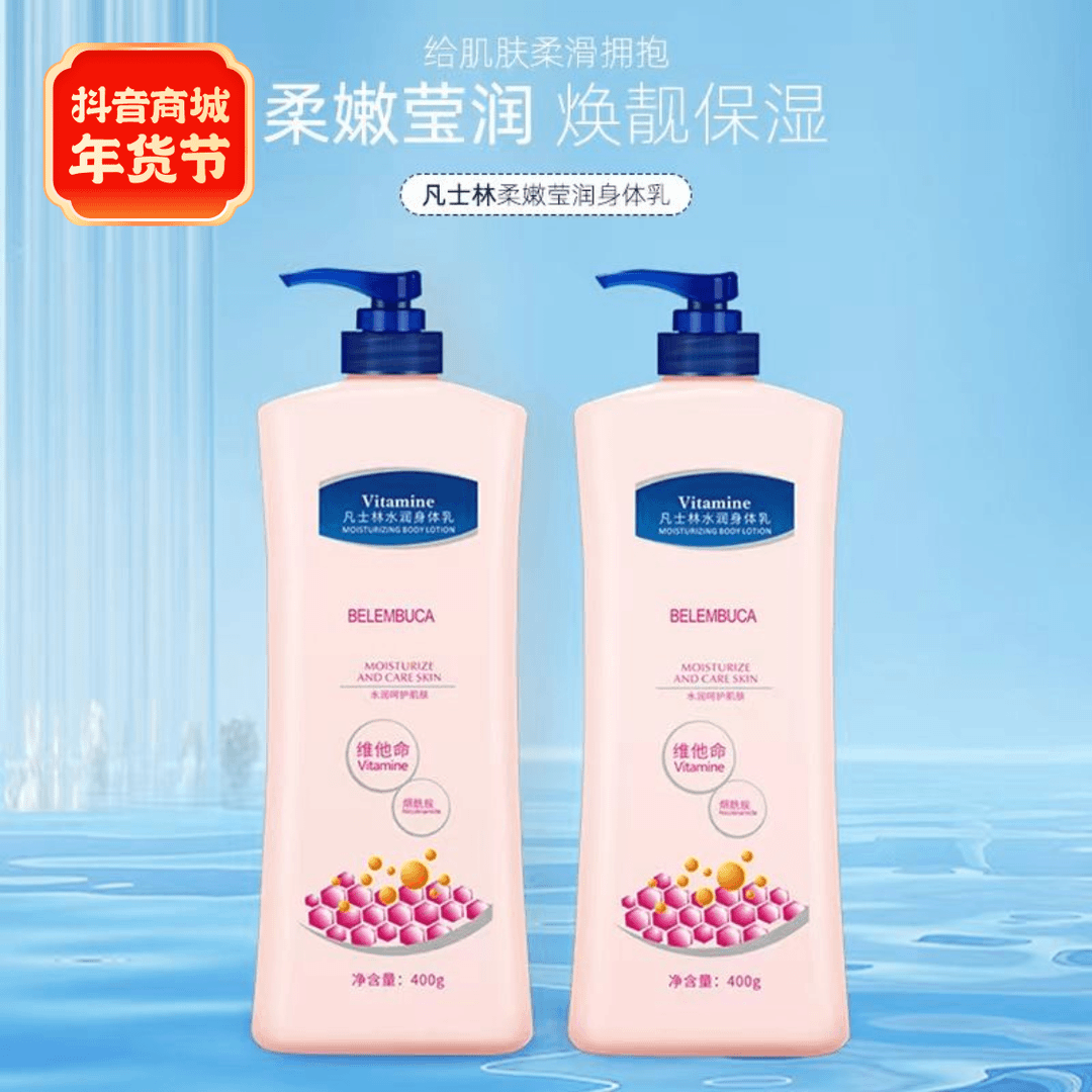 【正品】凡士林身体乳正品秋冬保湿学生持久留香嫩肤补水霜柔嫩丝滑