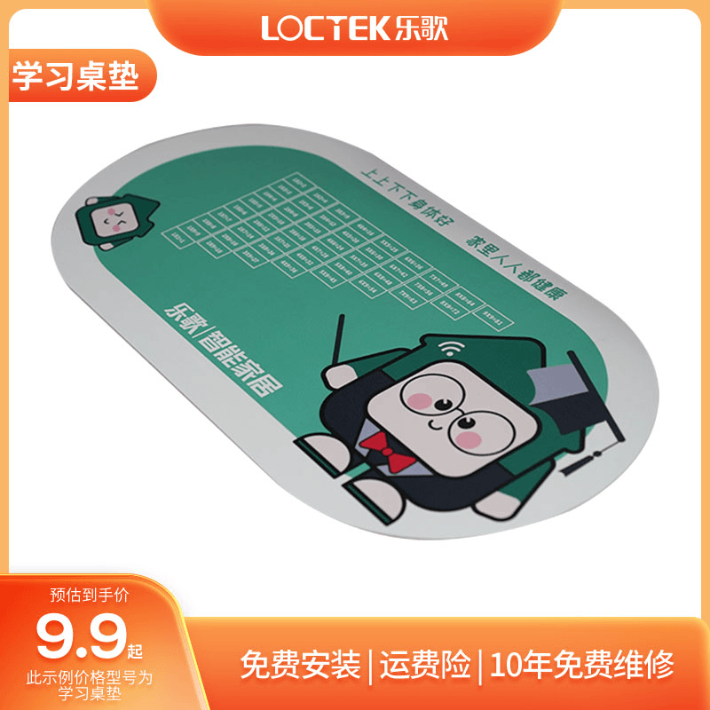 乐歌 儿童99乘法表护眼绿桌垫小学生家用手工垫