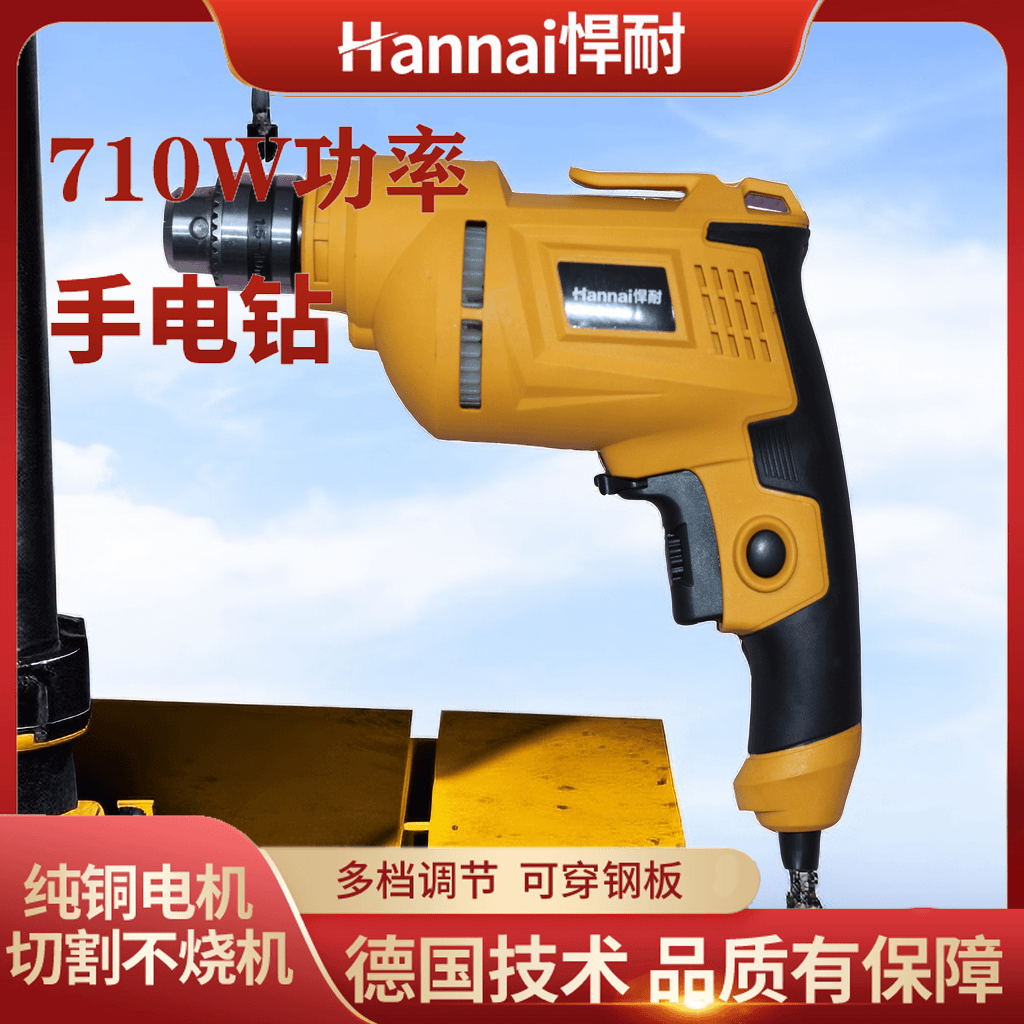 sd666插电手电钻家用220v手枪钻电转电动螺丝刀工具机