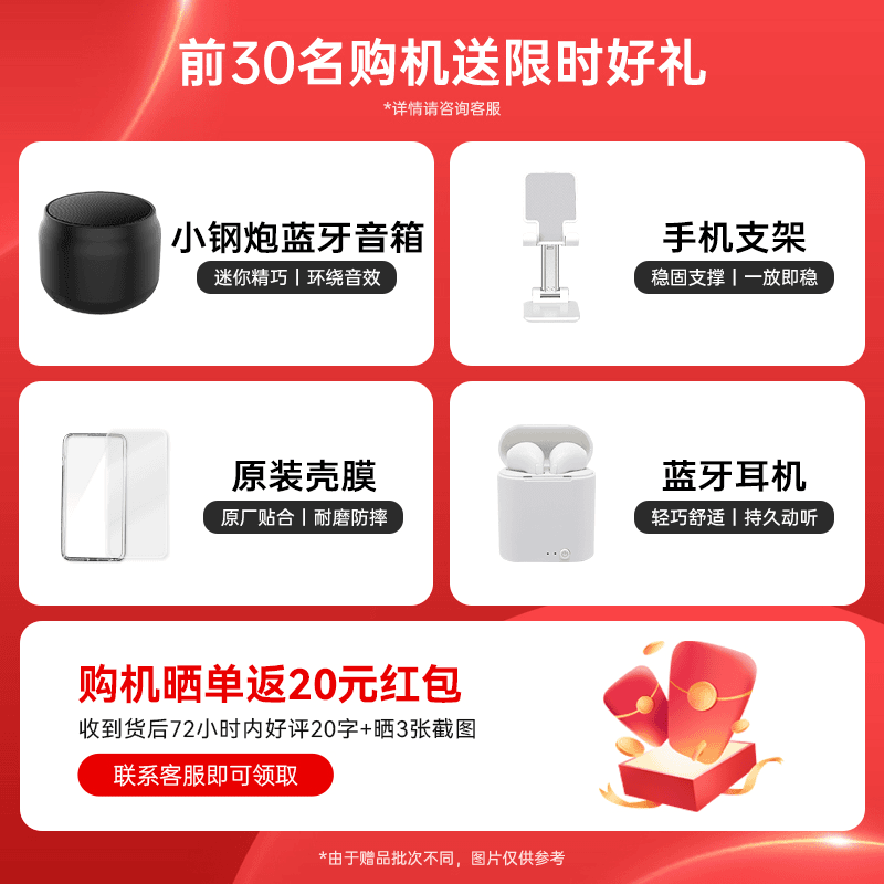 赠品套餐