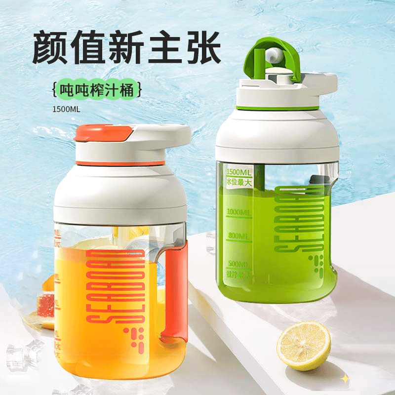 【星神计划】多功能果汁便携式电动榨汁机大容量家用水杯榨汁吨吨桶