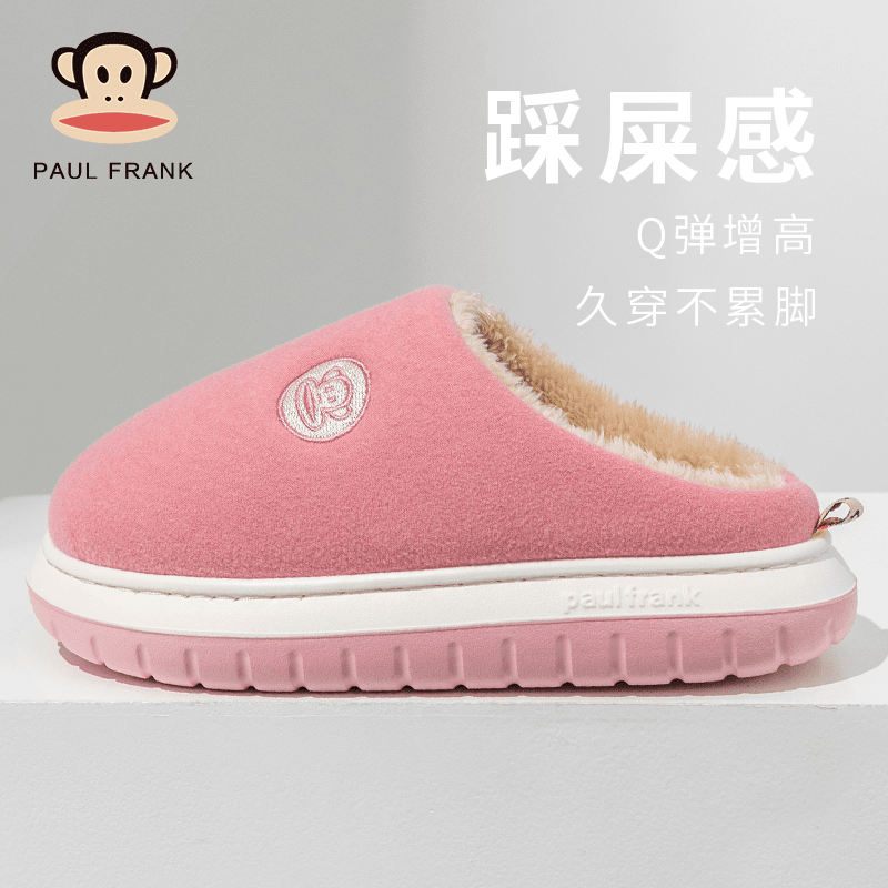 paul frank/大嘴猴新款乳胶鞋面棉拖鞋居家外穿情侣防滑保暖拖鞋