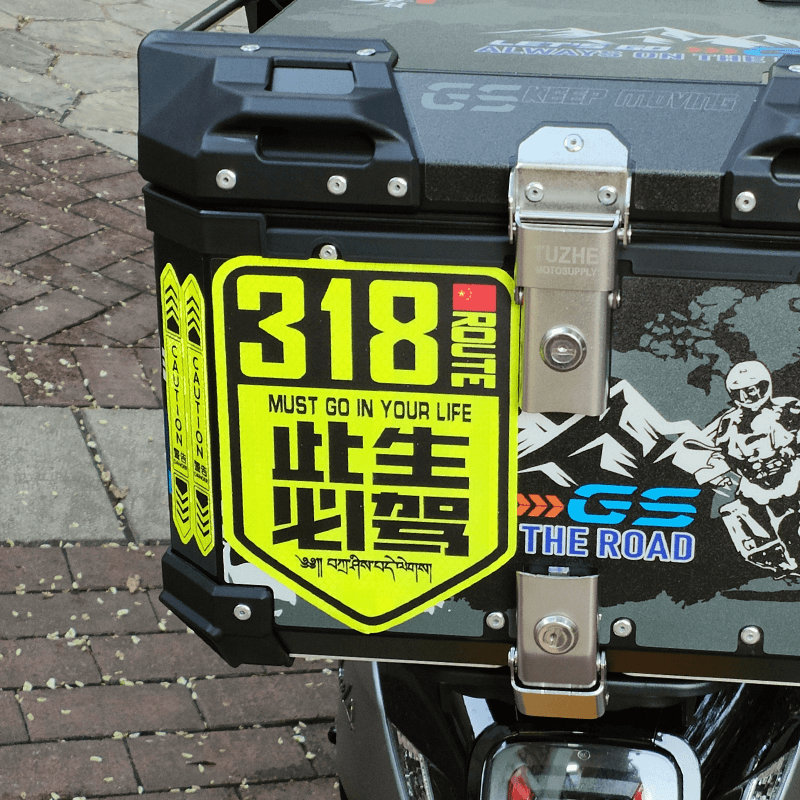 此生必驾车贴纸川藏线318国道219强反光磁性自驾进藏汽车摩托尾箱