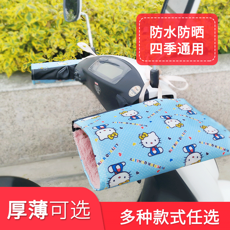 秋冬季电动车手套保暖电瓶摩托车骑行把套夏季防晒防水四季通用男