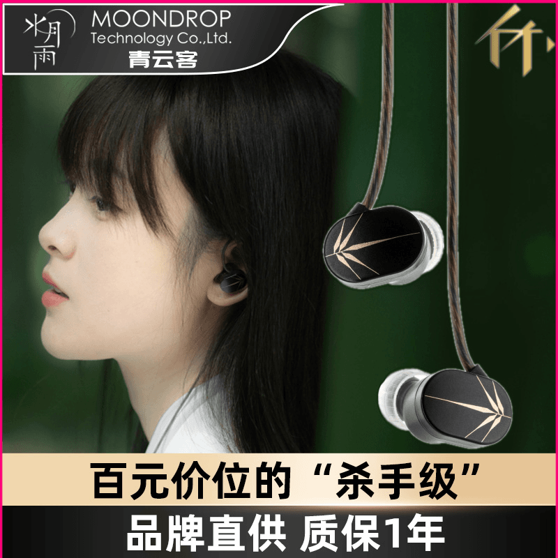 水月雨竹耳机入耳式有线HIFI手机游戏耳塞带麦银色飞船二代CHU