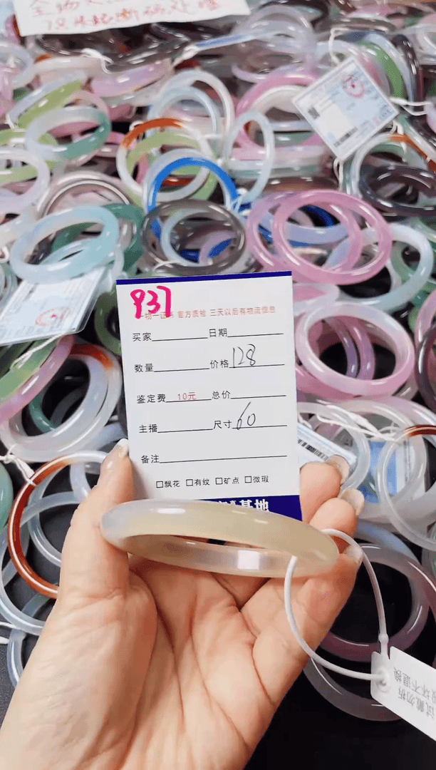 【闪购商品】玛瑙/玉髓手镯未镶嵌937
