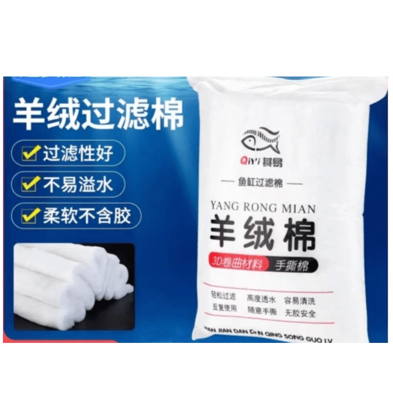 手撕羊绒棉 鱼缸过滤棉 高密度滤材过滤器水族干湿分离滤桶净化细