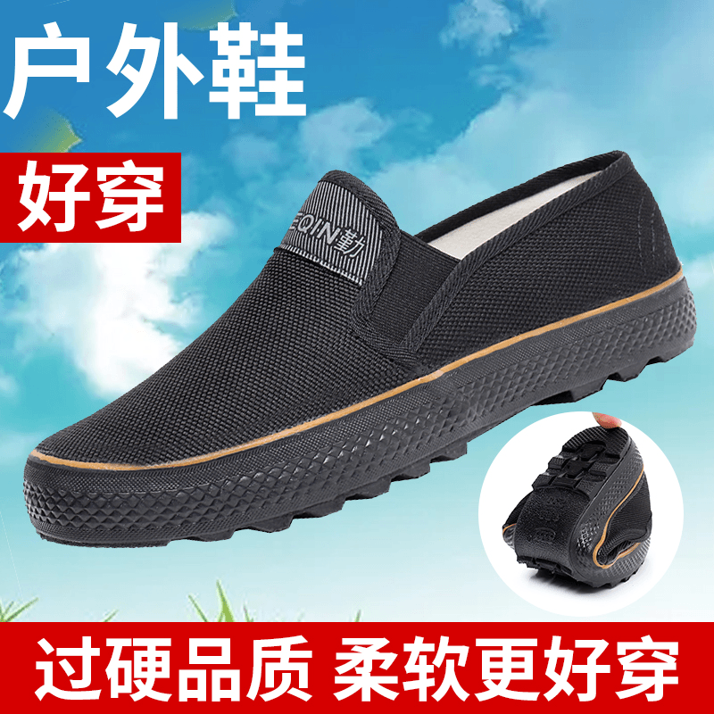 低帮防滑轻便耐磨一脚蹬帆布鞋劳动休闲爸爸鞋户外干活工作解放鞋