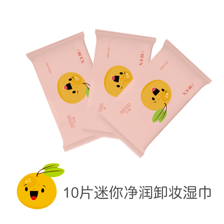 便携卸妆湿巾5包