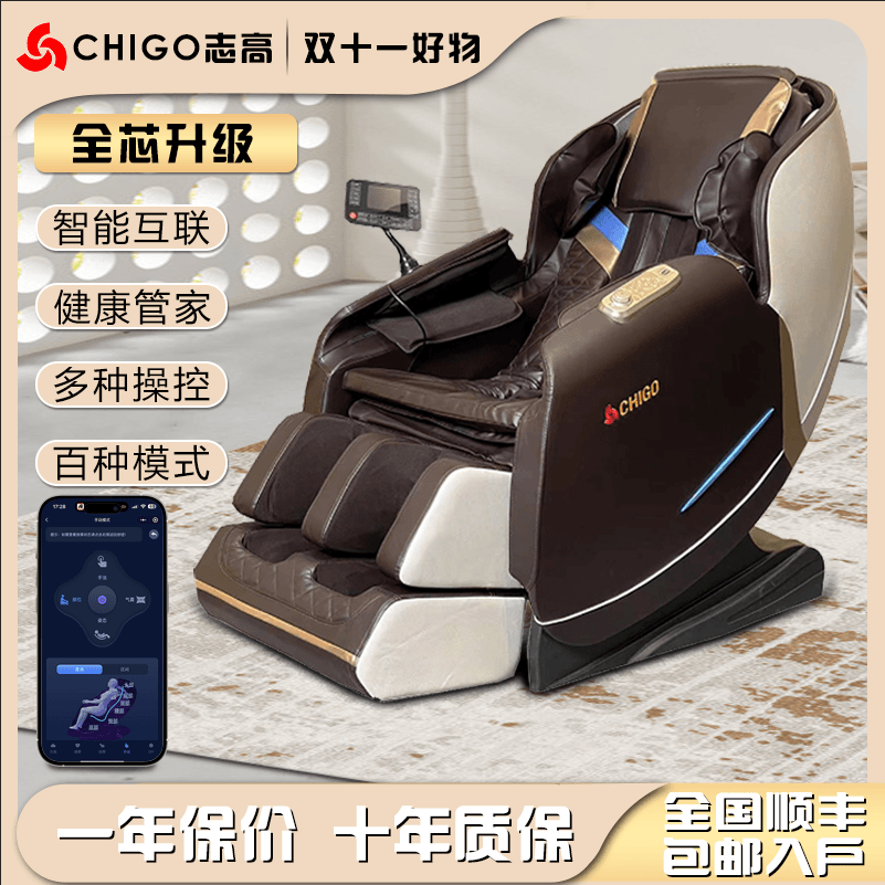 志高ZG-S503高端智能4DSL机械按摩椅家用全自动头等太空舱高端
