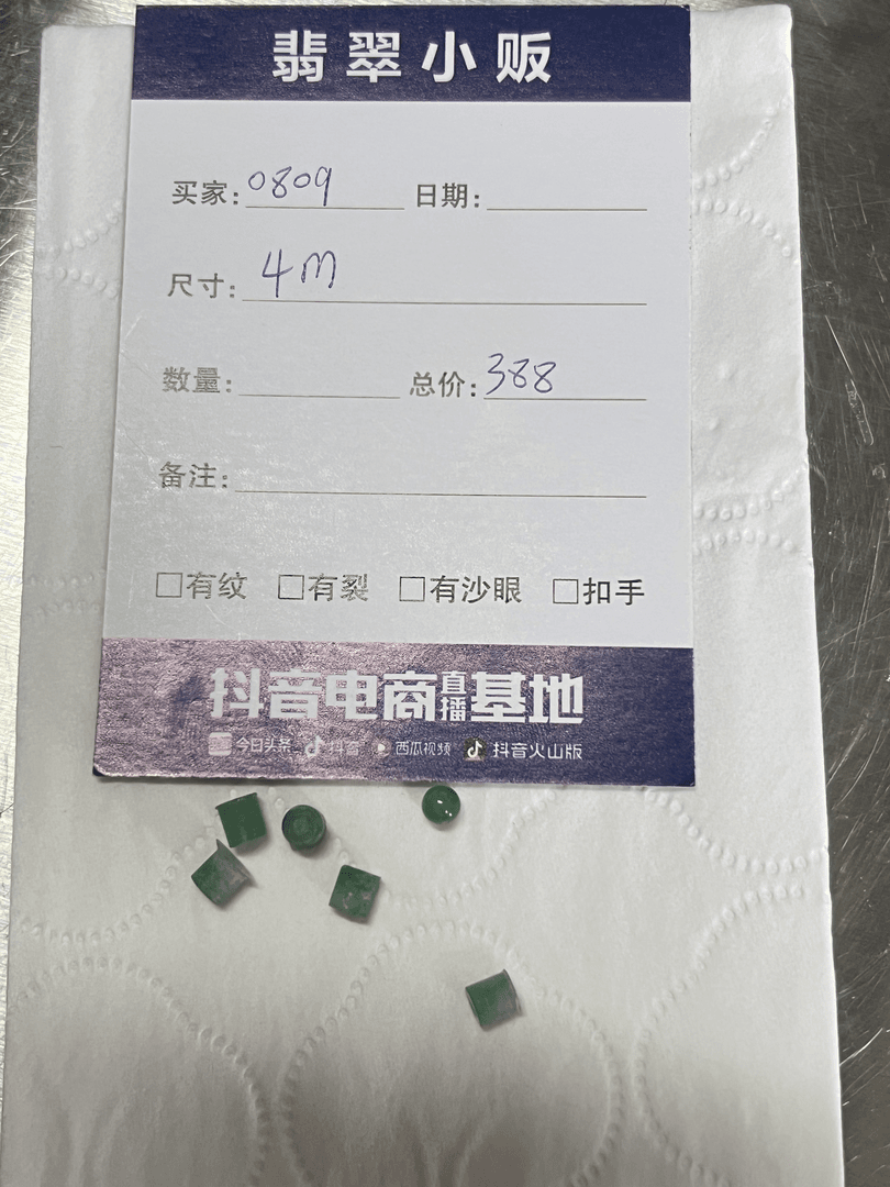 翡翠毛货抛光打孔