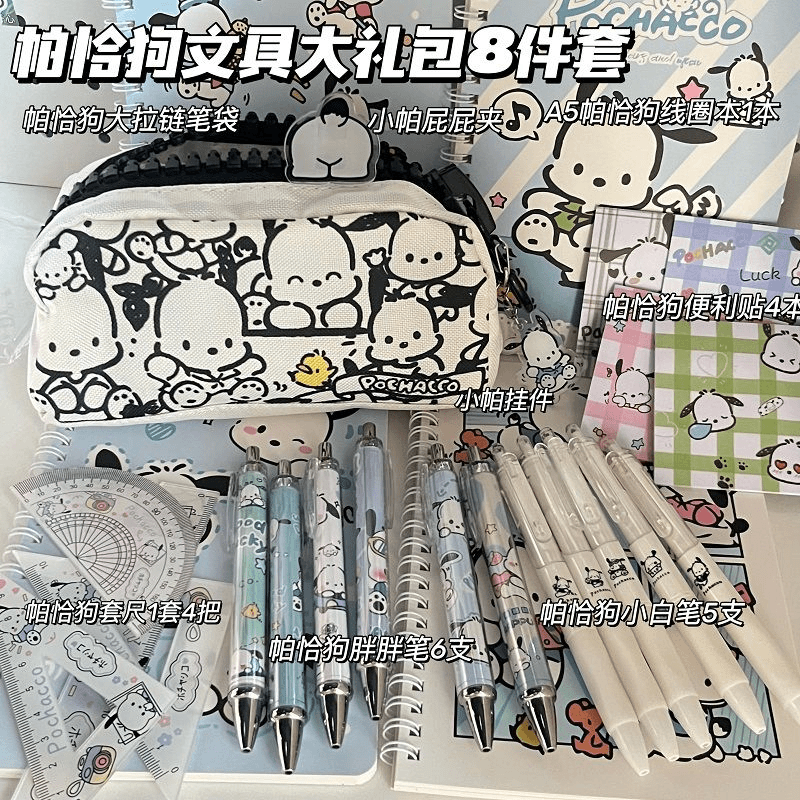 可爱帕恰狗ins高颜值拉链笔袋套装大礼包收纳文具笔袋套装组合装