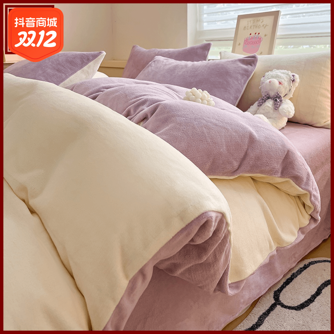 無印良品2023秋冬新款牛奶绒双拼色混搭系列三件套四件套