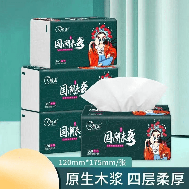 （抽纸5包) 排球商家补贴