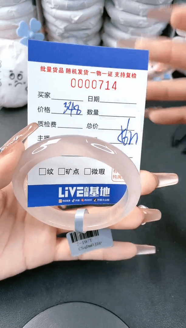 【闪购商品】玛瑙/玉髓手镯未镶嵌-714