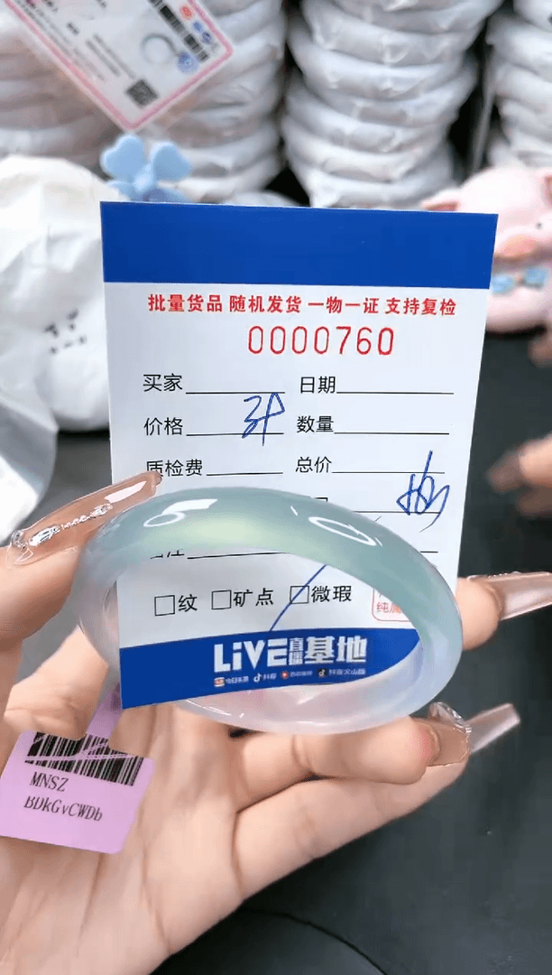 【闪购商品】玛瑙/玉髓手镯未镶嵌-760