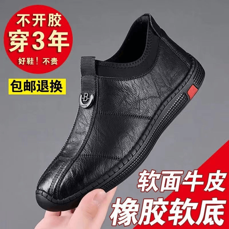 【100%全牛皮】特价清仓处理皮鞋男鞋真皮牛皮软底防滑商务休闲鞋