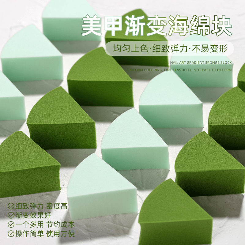 渐变海绵块