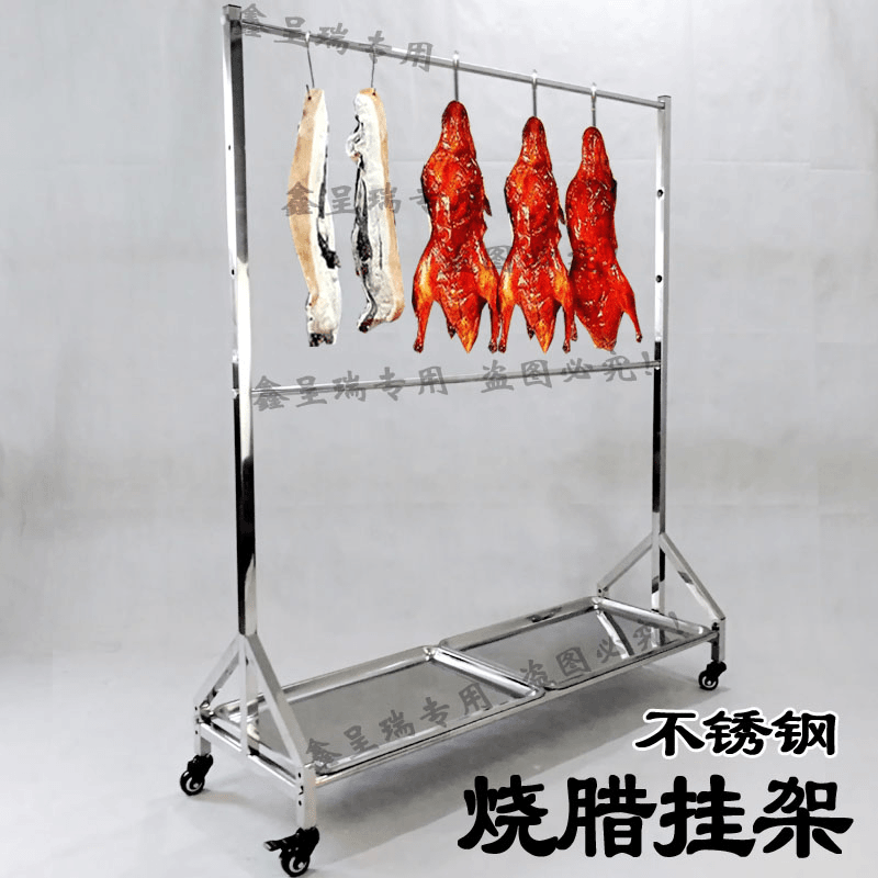 挂烧腊架不锈钢烤鸭架烤鸡腊肉烤鹅晾鸭坯沥油水架厨房商用挂肉架