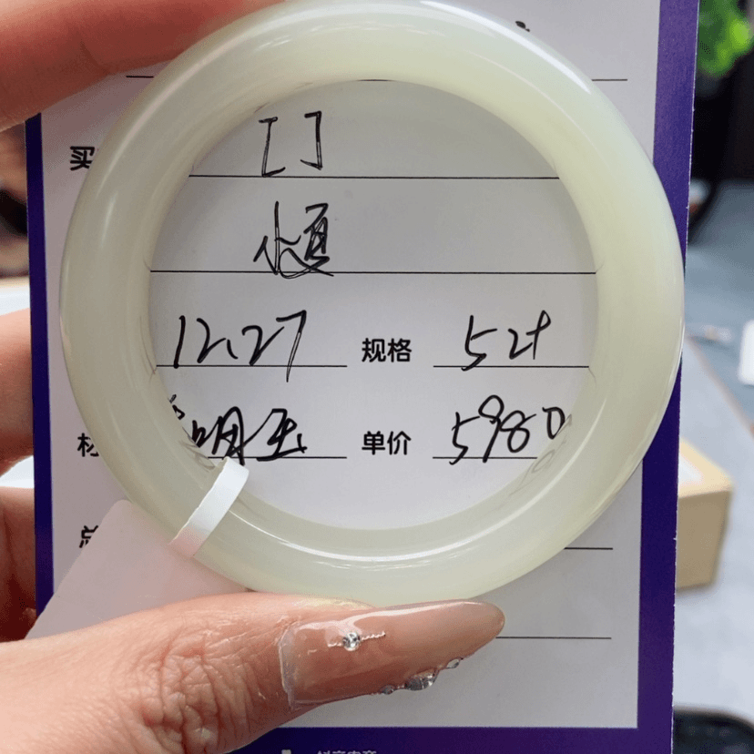 【闪购商品】和田玉手镯未镶嵌［*52