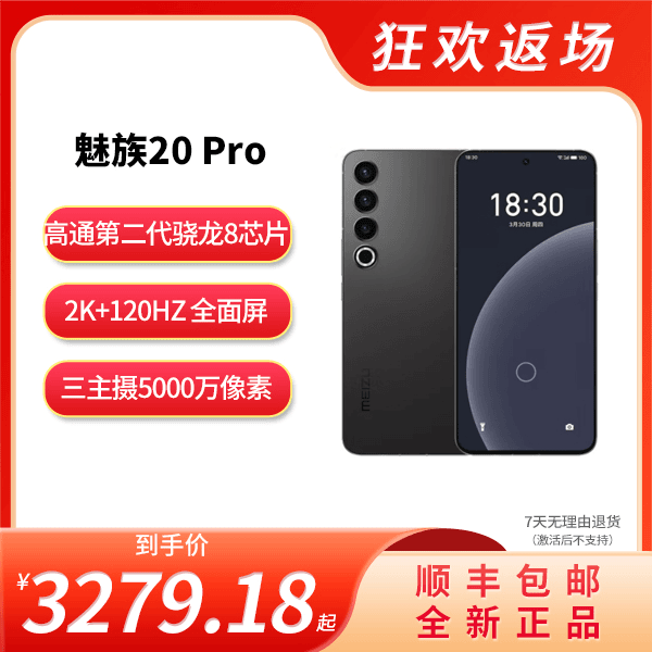 魅族20pro快充数据线 数据线闪充电线 超级快充设计 原装优品拍照
