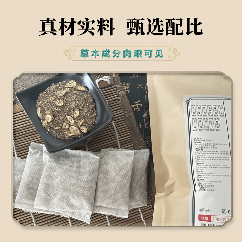 二十四味草本足浴包大容量20g*30包*20袋艾草老姜草本泡脚泡澡包