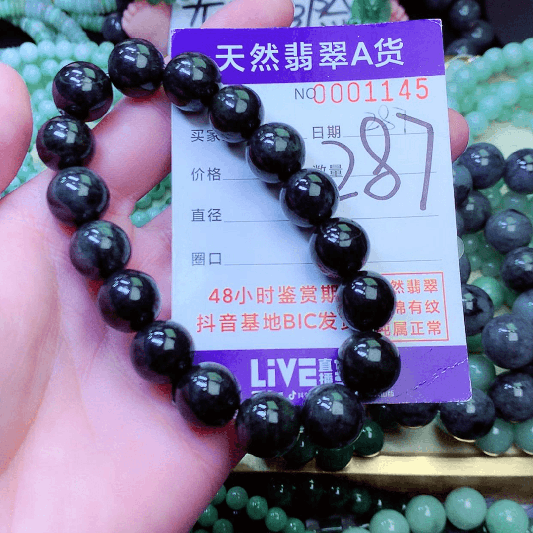 【闪购商品】翡翠手链未镶嵌
