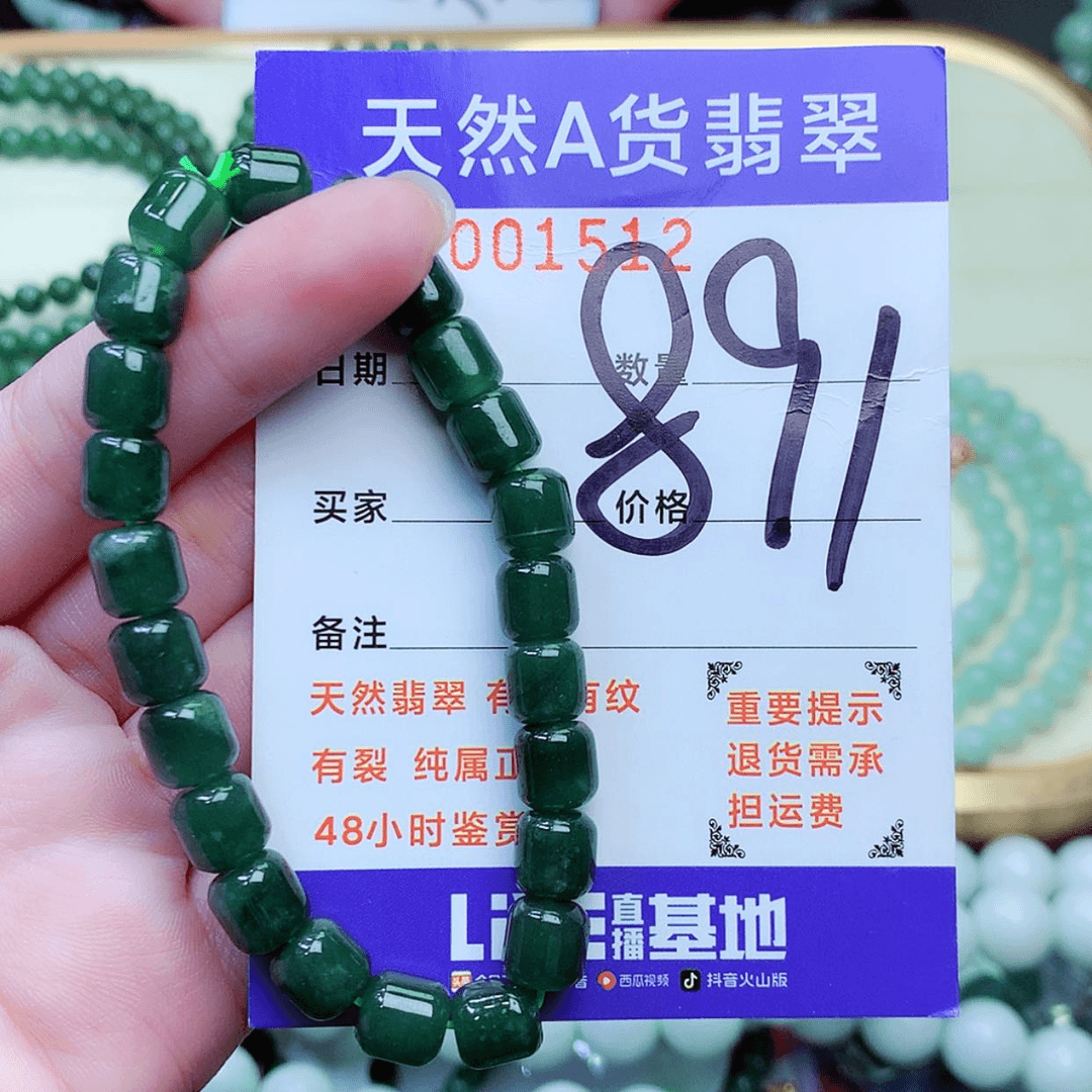 【闪购商品】翡翠手链未镶嵌
