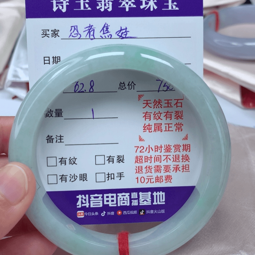 【闪购商品】翡翠手镯未镶嵌忍**娃