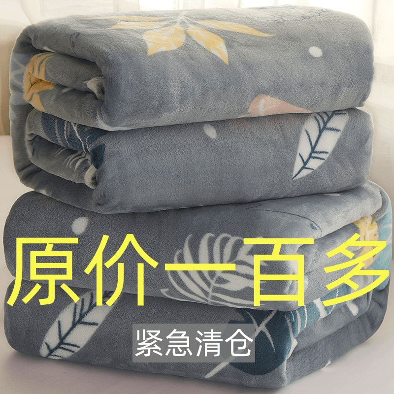 【床单盖毯两用款】法兰绒毛毯四季毯加厚毯子学生宿舍单双人床单
