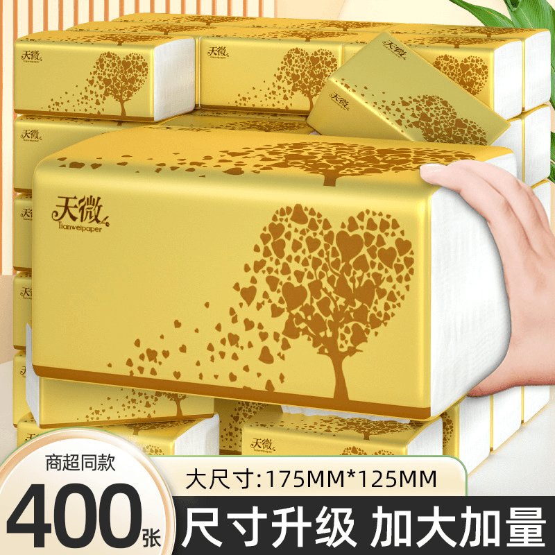 整箱批发家用抽纸纸巾加量擦手纸纸巾纸加厚面巾纸家用面巾纸可湿