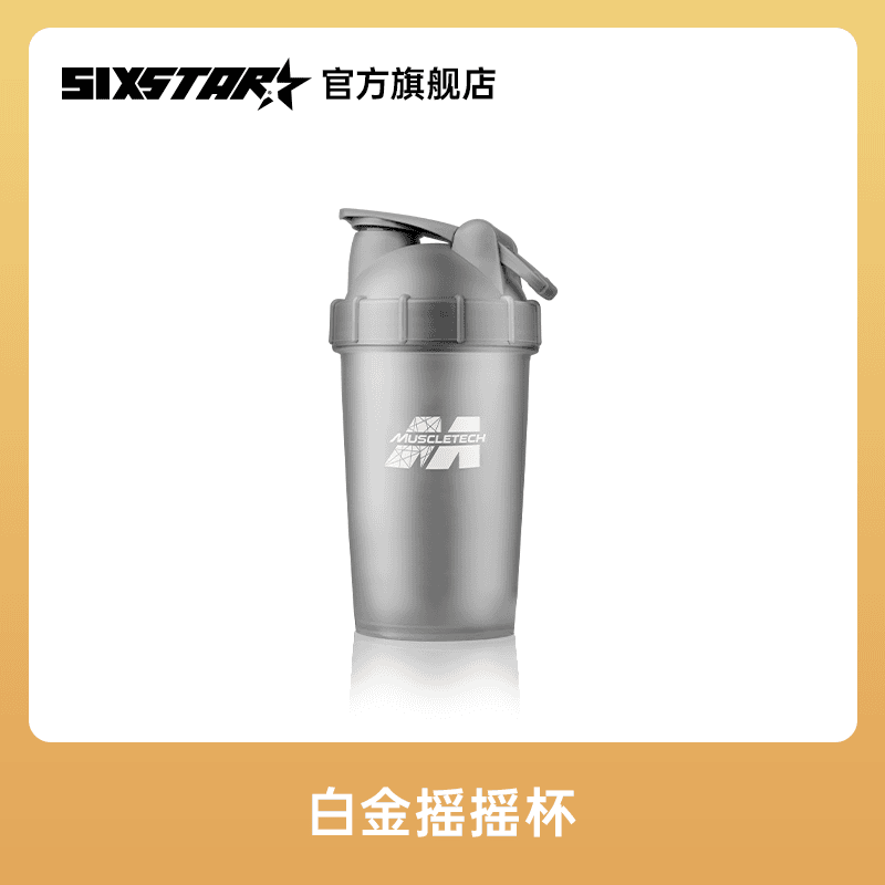 白金摇杯