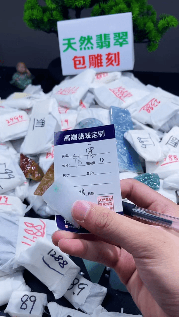 【闪购商品】定制翡翠未镶嵌不退不换000849