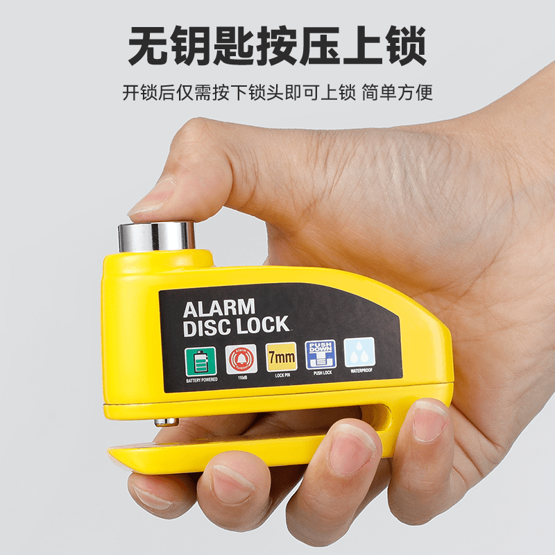 报警高分贝碟刹锁方便电动自行车防盗锁锌合金