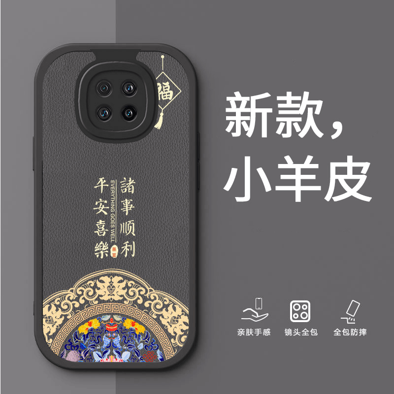 红米Note9(5G)手机壳防摔镜头全包硅胶软壳新年款小羊皮国风文字