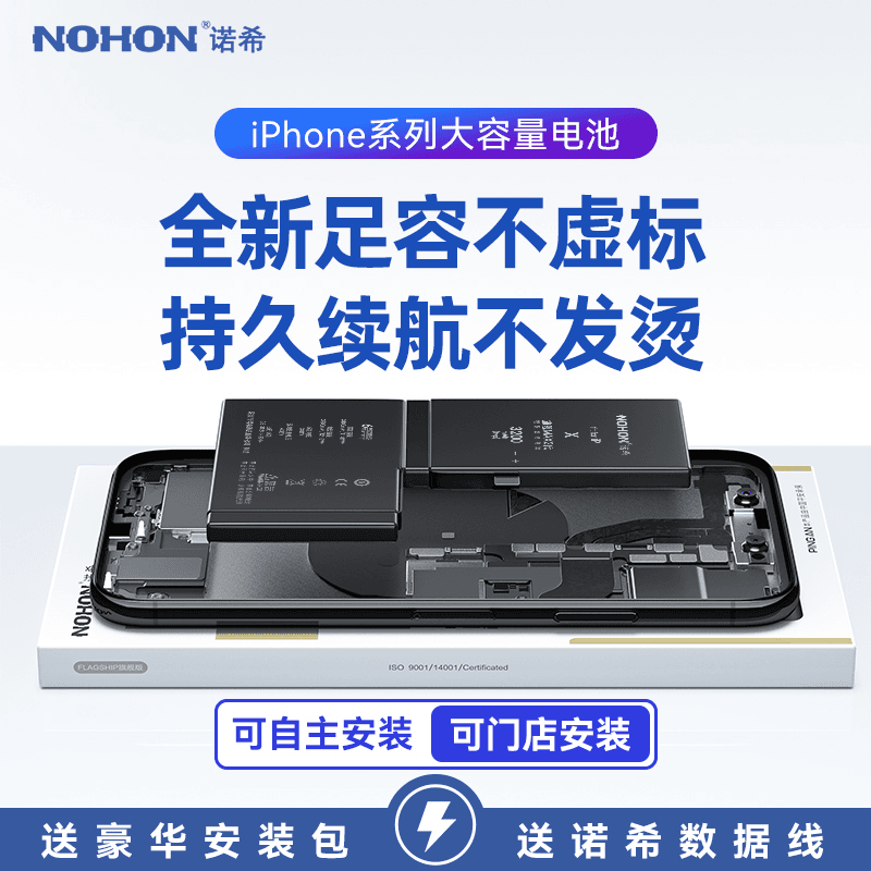 诺希正品苹果X电池高容量版iPhoneXS XR XSMAX换电池不弹窗大容量