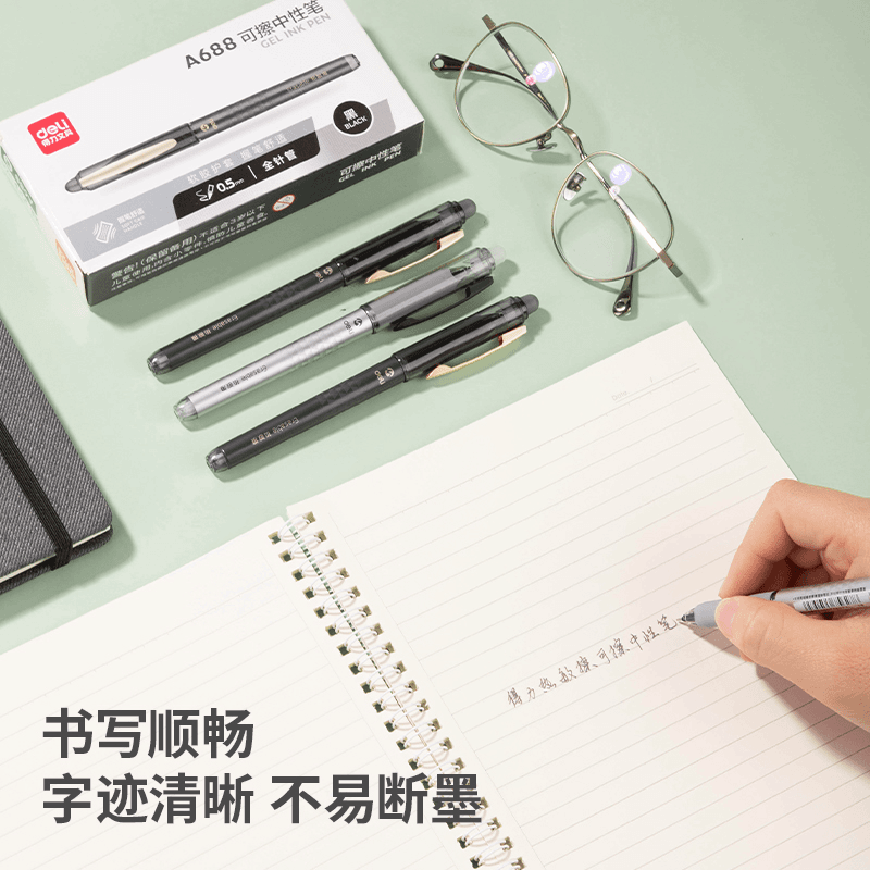 Deli/得力新疆包邮可擦中性笔0.5mm全针管(可擦黑)(可擦晶蓝)便携