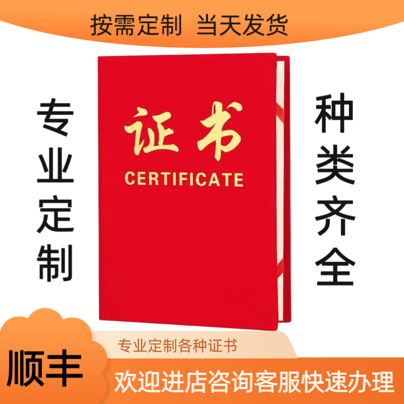 全国高中大学本科中专成人学士学位学历证书自考毕业证书定制外壳