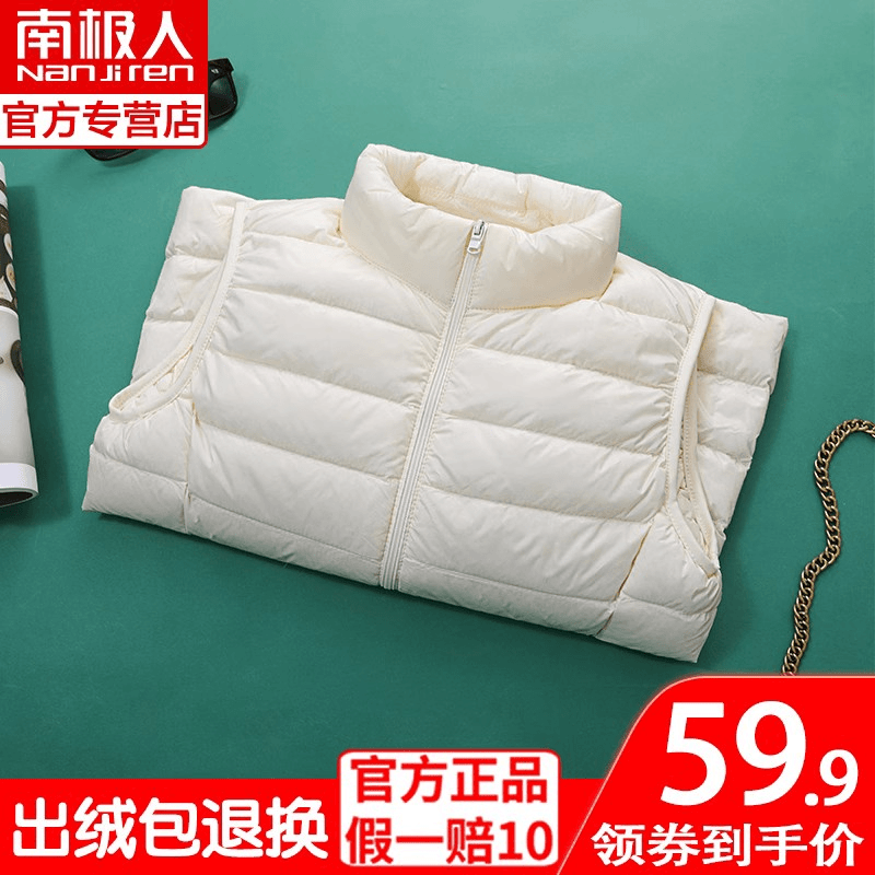 南极人反季新款轻薄羽绒马甲立领坎肩短款大码羽绒服女白鸭绒背心