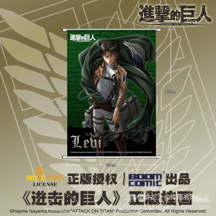 【官方正版】进击的巨人 挂画利威尔兵长艾伦三笠调查兵团 暴蒙