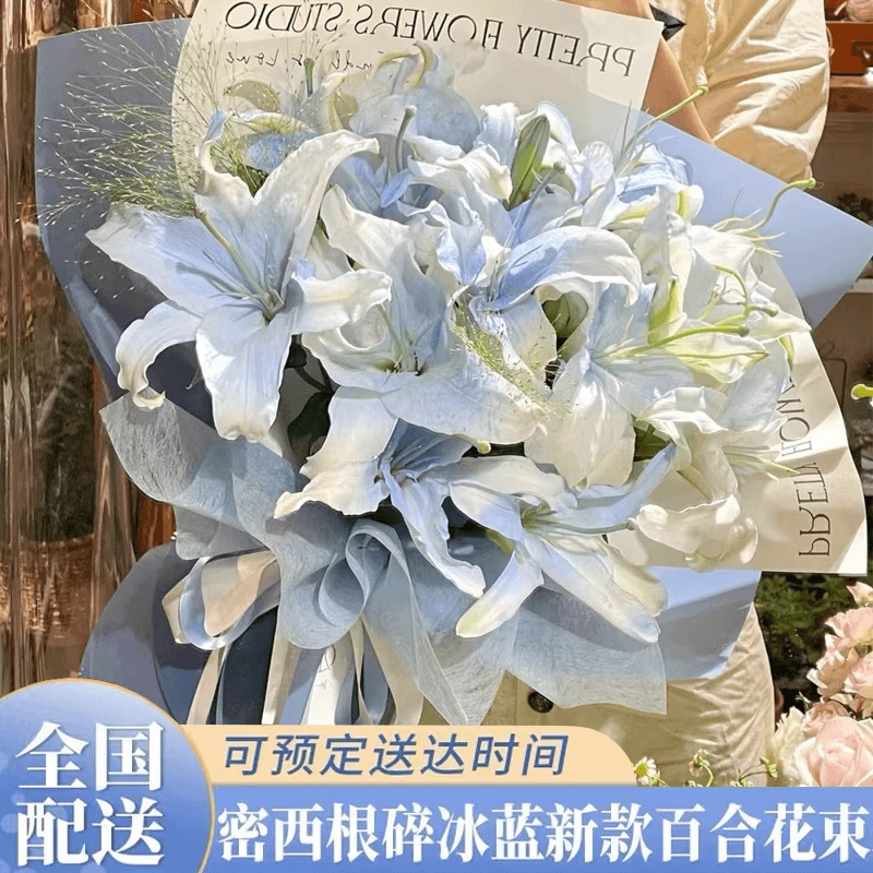 【全国可送】鲜花速递同城香水百合康乃馨花束上海北京广州生日配送