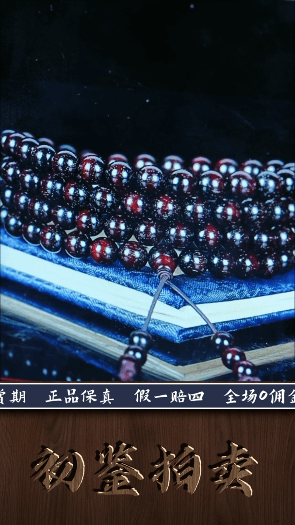 【闪购商品】木头_*印度小叶紫檀