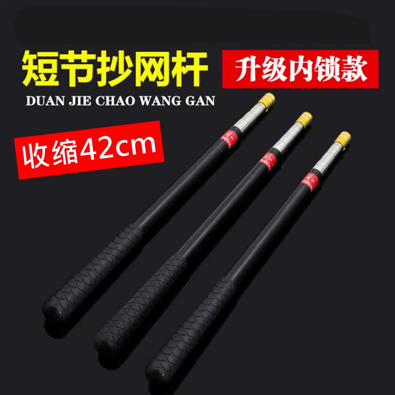 抄网竿短节杆迷你便携捞鱼网兜防挂套装钓箱抄网通用螺口升级全新