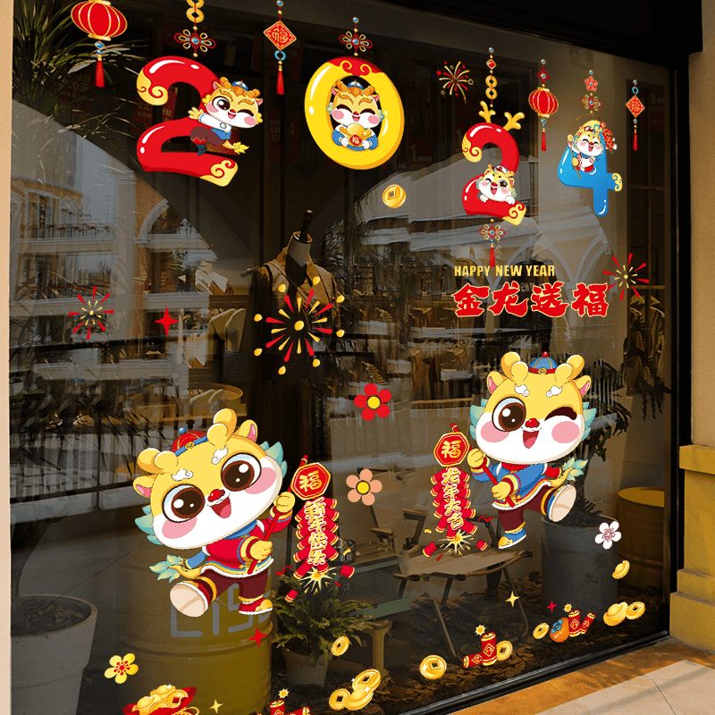 菲寻龙年2024新年装饰窗花玻璃门贴纸春节元旦过年橱窗商场景布置