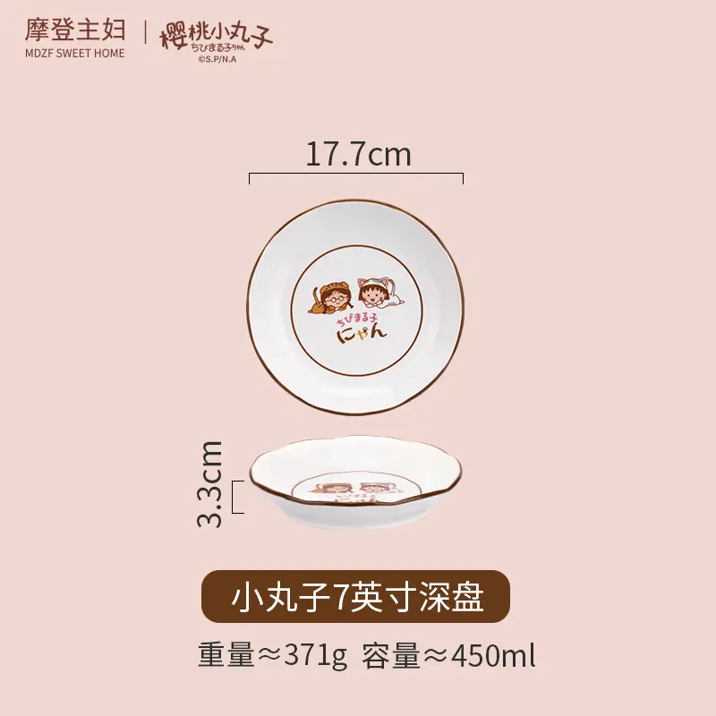【摩登主妇】樱桃小丸子设计师联名烤盘陶瓷家用碗碟瓷碗