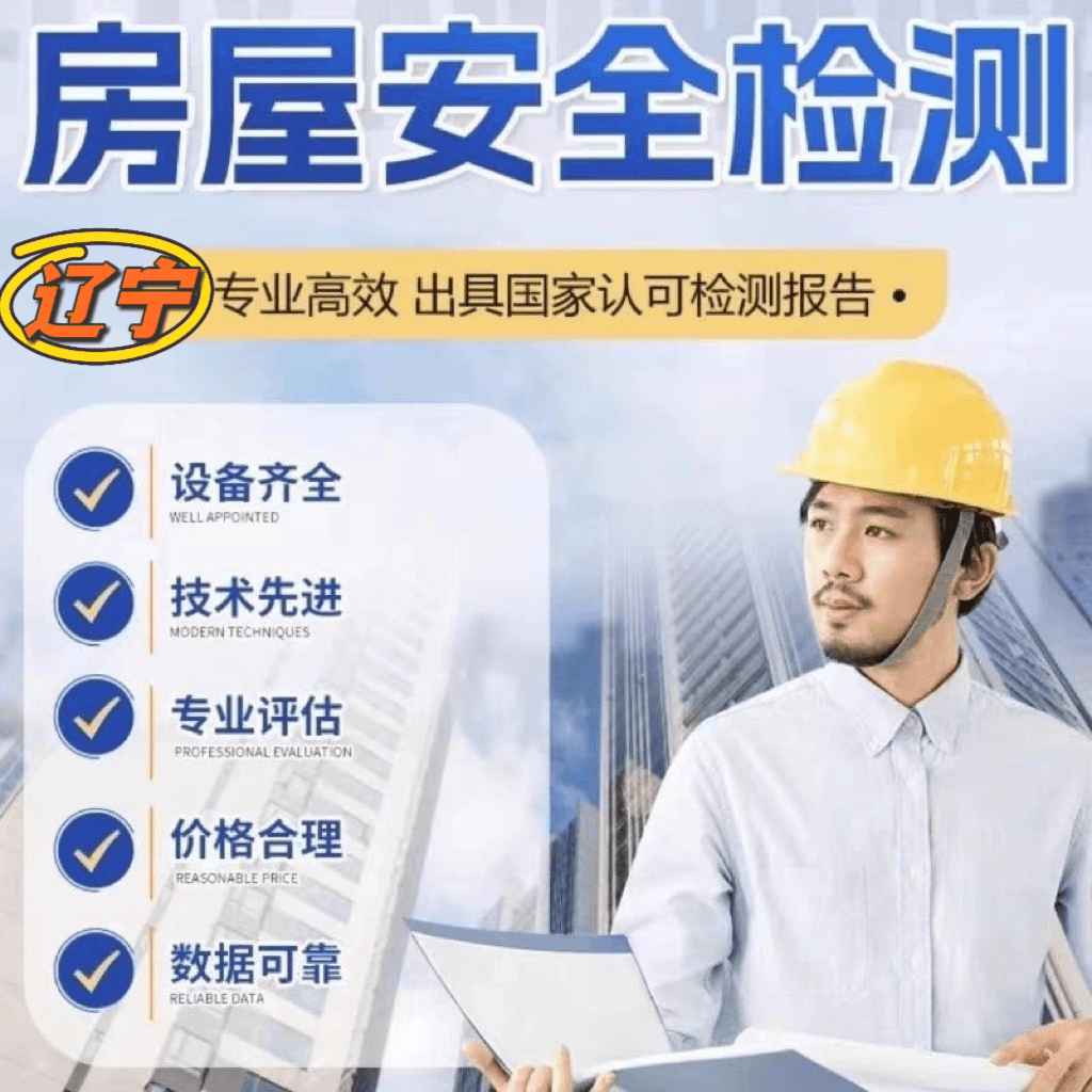 宝宝房屋检测鉴定抗震报告取名设计纯手稿
