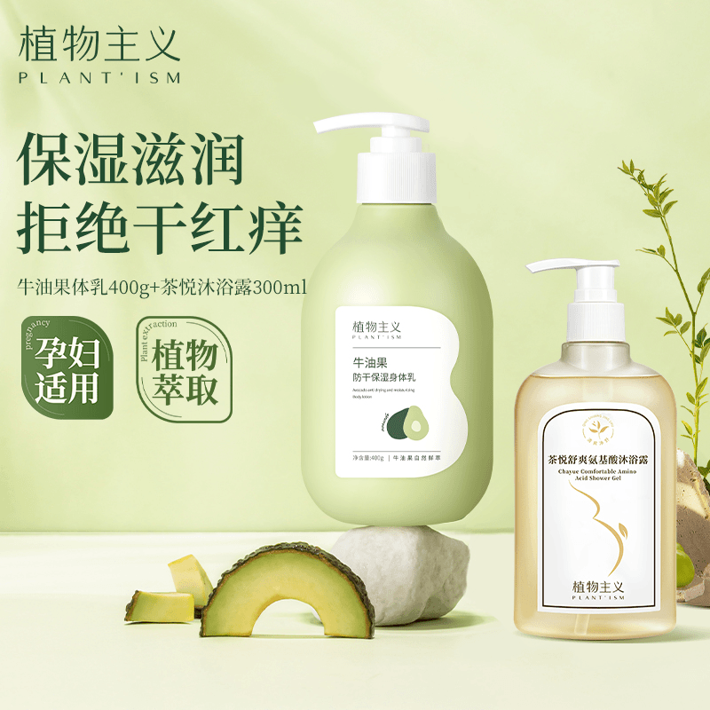 【洗护两件套】身体乳秋冬补水保湿润肤香体乳孕妇可用