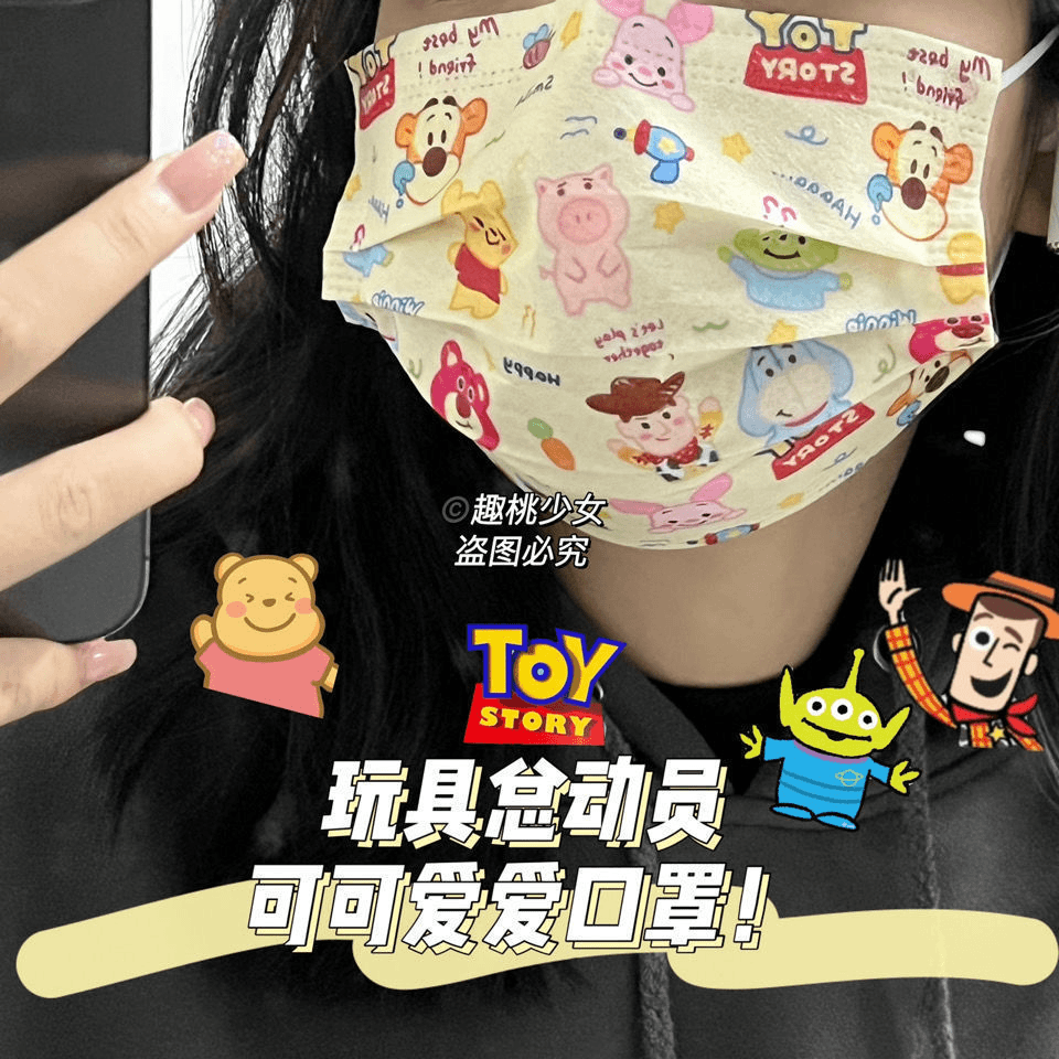 玩具总动员口罩全员可爱维尼三眼仔防护成人口罩一次性卡通可爱